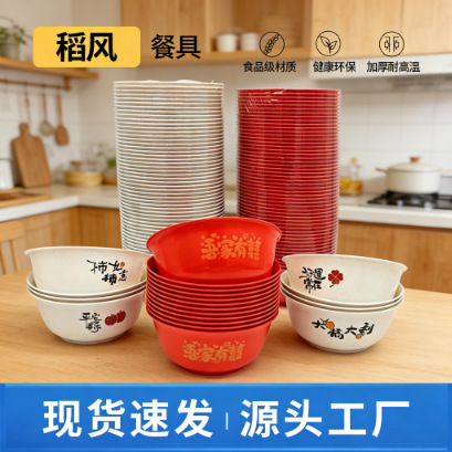 Disposable Rice-Style Tableware for Home Gatherings, High-Temperature Resistant Bowl, Plate, and Spoon Set, Food-Grade, Odor-Free, Factory Wholesale Disposable Rice-Style Tableware for Home Gatherings, High-Temperature Resistant Bowl, Plate, and Spoon Set, Food-Grade, Odor-Free, Factory Wholesale