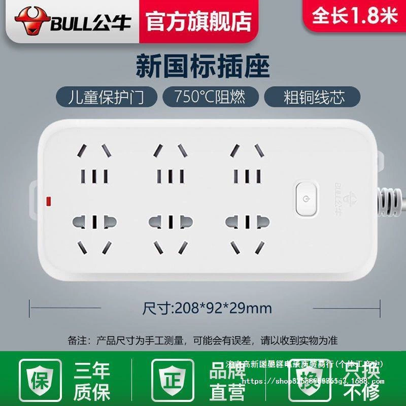 Розетка Bull, USB встраиваемая проводная монтажная плата, плата-удлинитель с проводом, бытовая общежитская распределительная розетка