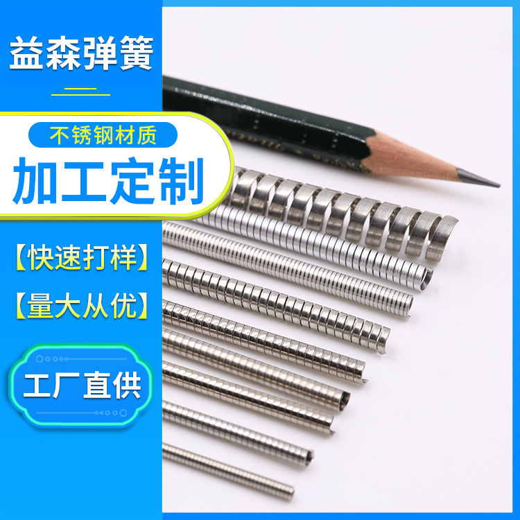 厂家直供304/316不锈钢材质扁线弹簧管 扁线导丝弹簧