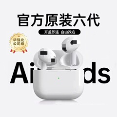 カスタマイズされたワイヤレス Bluetooth ヘッドセット TWS Huaqiangbei 第 4 世代および第 6 世代のハイエンド スポーツ ヘッドセット外国貿易ギフト ロゴ