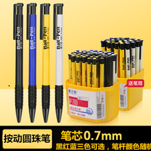 2001按动圆珠笔 学生办公快递广告笔定订印制LOGO 批发油笔原子笔