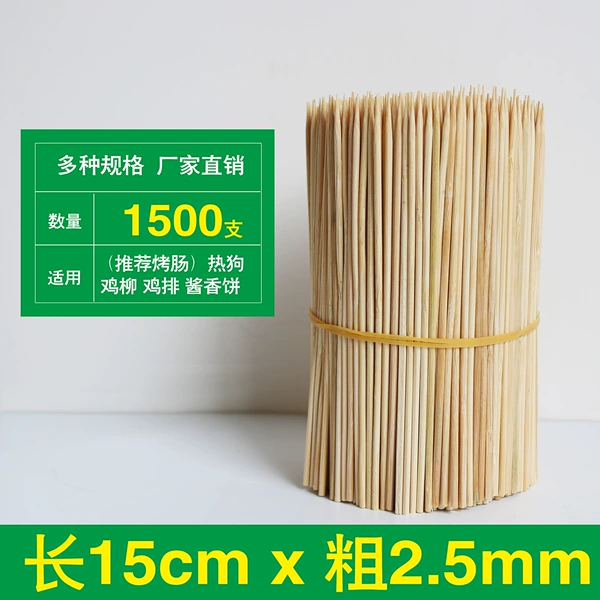2.5mm*Length 15cm 1500 pieces