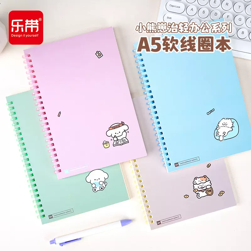 小熊崽治轻办公系列A5软线圈本高颜值笔记本本子可爱小狗横线本