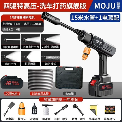 Portable car washer Water Gun Wireless High-Power Car - 5m-thickened-high-pressure-water-pipesend-storage-box-six-water-types-super-high-pressure-model-10-knots-1-battery-lasts-for-2-hours