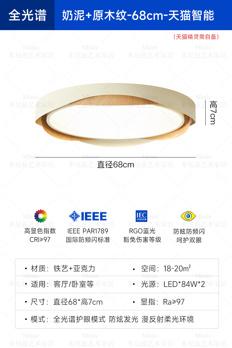 [풀 스펙트럼] 68cm - 밀크 클레이 + 우드 컬러 - Tmall Smart