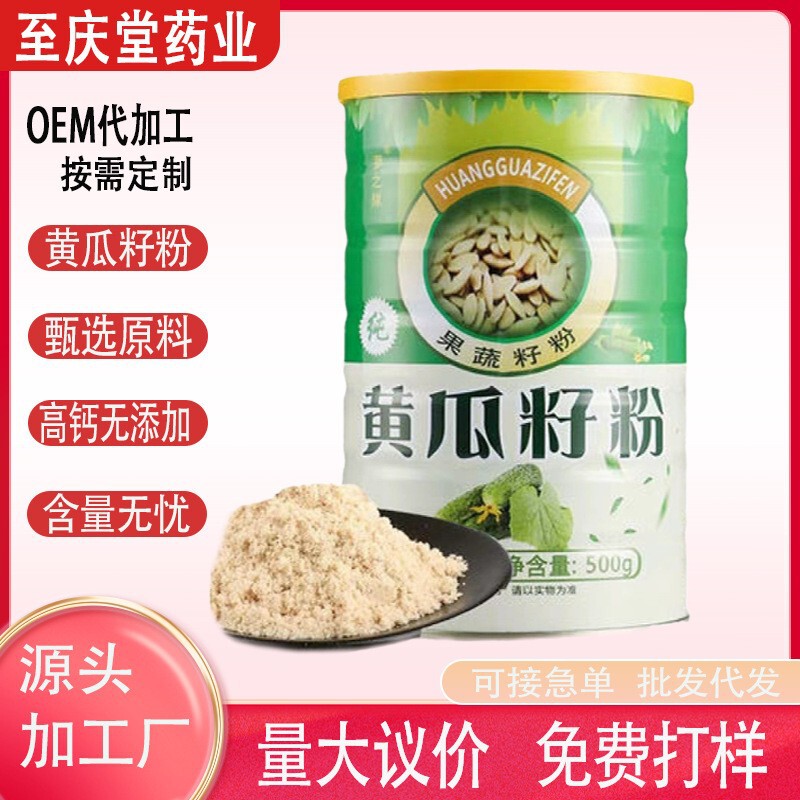 Cucumber Seed Powder Cooked Powder Cucumber Meal Replacement Powder for Middle-Aged and Elderly People Breakfast Satiety Cucumber Seed Powder Source Factory Dropshipping