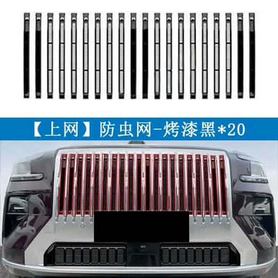 Automobile anti-insect net 8X Insect-Proof Net and Water - 26-models-of-zekrypton-8x-internet-baked-black20