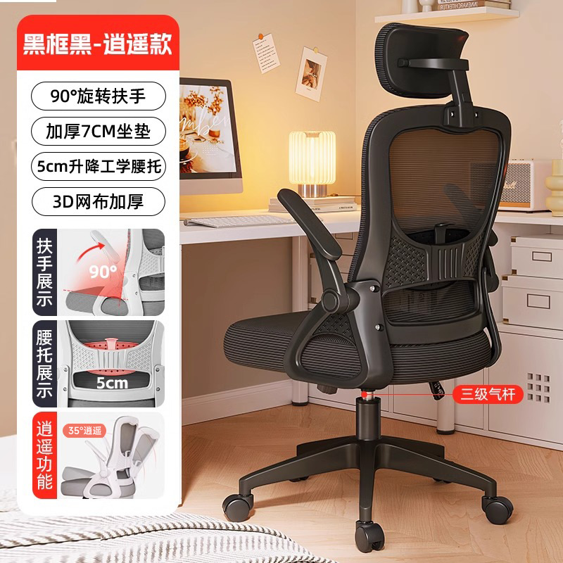 silla de oficina en el hogar asiento de respaldo cómodo dormitorio silla de ordenador silla de estudio silla ergonómica