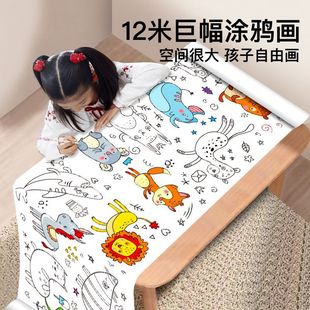 Extra Long Kidsren's Graffiti Painting Large Roll Paper Kindergarten Baby Coloring Tracing Canvas Coloring Picture Book Drawing Book