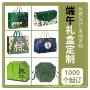 定制定做端午茶叶粽子盒