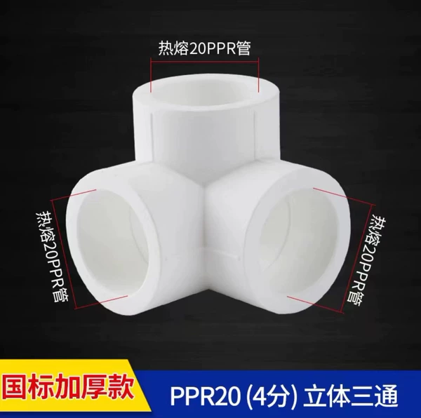 20PPR different side tee [white model]