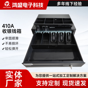 ��ʢHS410A�������yϵ�yPOS�տ�C�X��