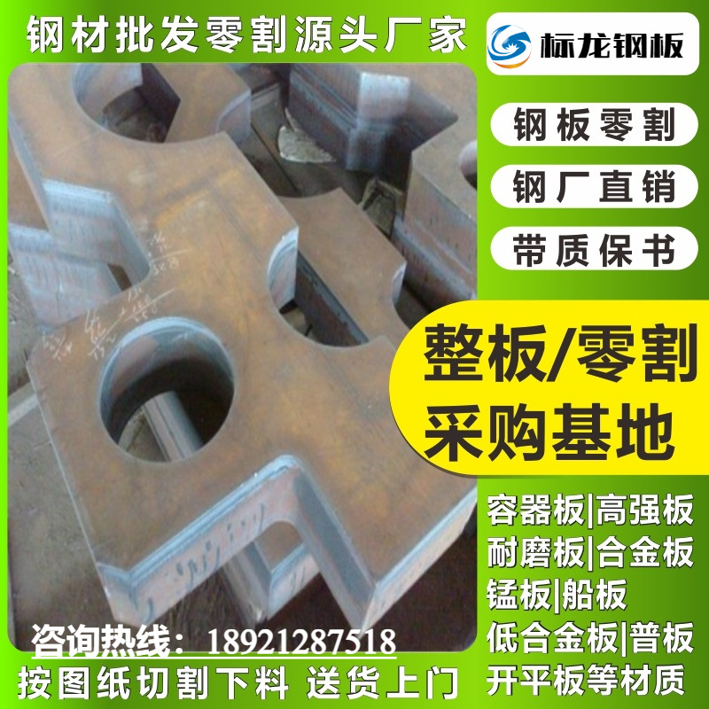 优质高强板Q390钢厂直供中厚钢板Q460C加工零割