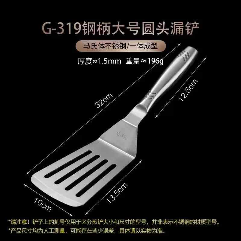 Espátula de Acero Inoxidable 420 para Pizza y Plancha Teppanyaki