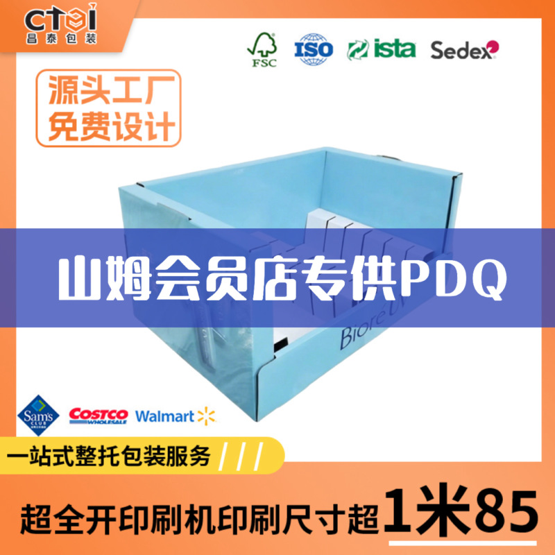 Sam's Club Pdq Corrugated Paper Display Box Export Version of Costco's Same Style Display Box Pdq Display Stand