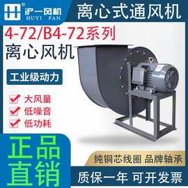 【厂家供应】4-72-2./1.1KW 工业离心风机 吸尘离心式通风机