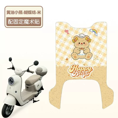Electric vehicle foot mat Foot Pads, Electric Vehicle Foot - butter-bear-bow-good-silk-circle-more-wear-resistant