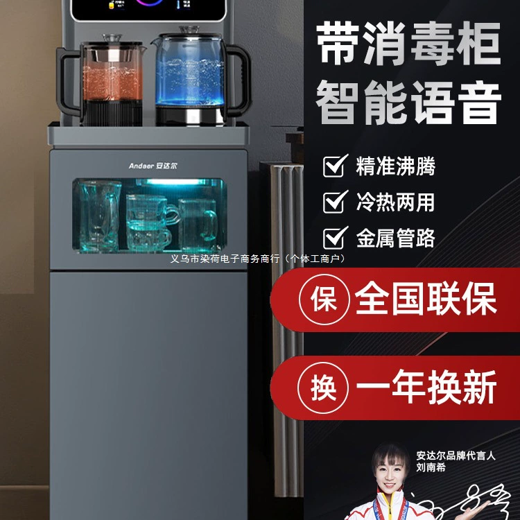 Чайный бар 2025 новая модель бытовой кулер для воды полностью автоматический интеллектуальный с дезинфекцией нижнего бака и приготовлением чая все в одном