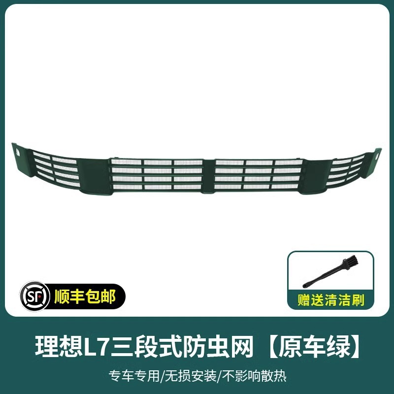 Automobile anti-insect net: Li Auto Dedicated Insect Net for - l7-insect-net-original-car-green-full-paint-coverage