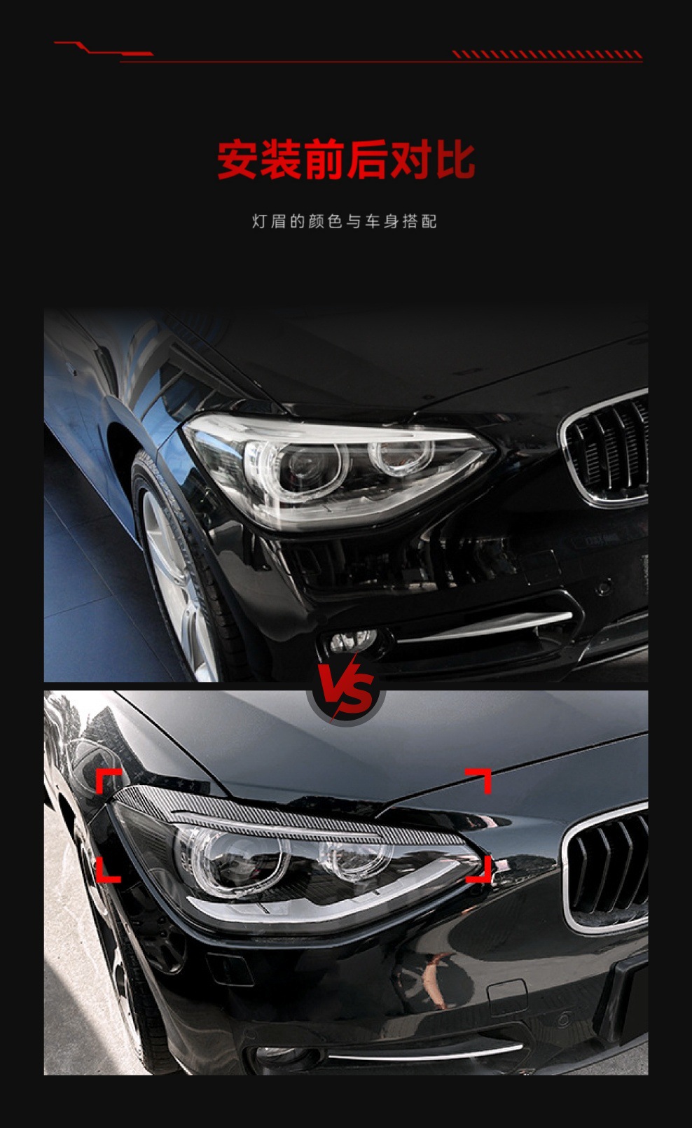 Applicable to 2011-2014 BMW bmw1 series f20 f21 high-end headlight lamp eyebrow car stickers cross-border modification parts