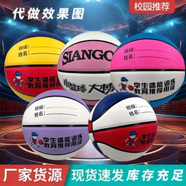 篮球;足球;排球