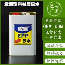 EPP��ĭճ�ӄ� DIY�w�Cģ��ճ�τ���ģ����͸����ζ�zˮABS�zճ��