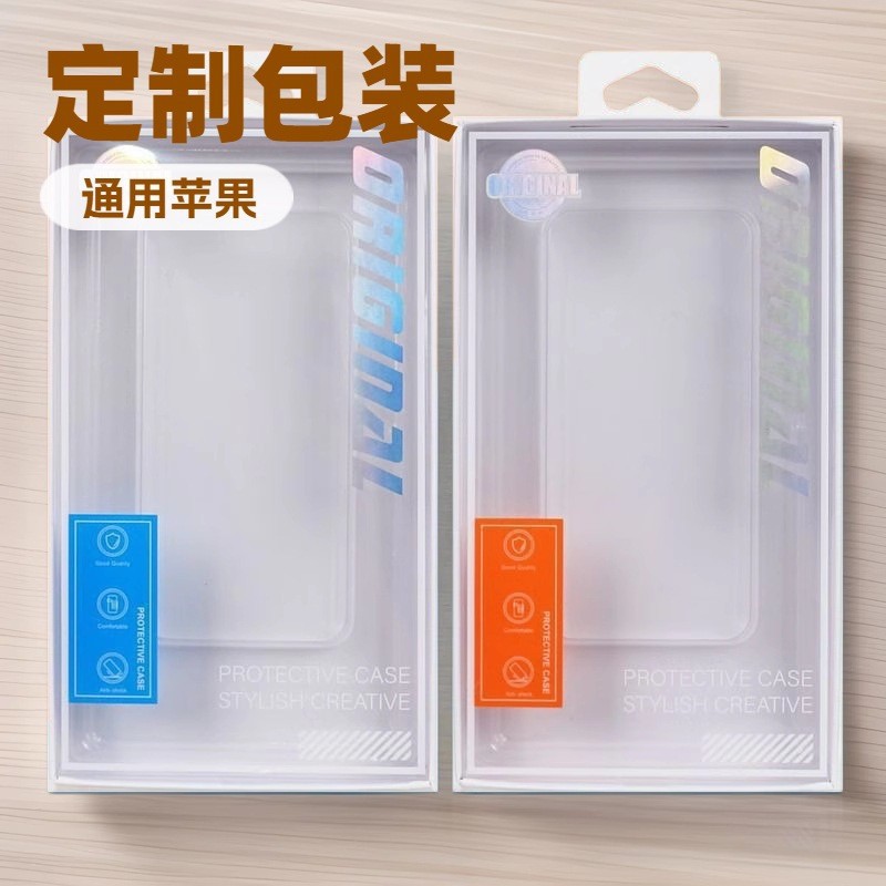 高档手机壳硬盒包装适用苹果三星华为oppo手机套纸盒中性通用vivo