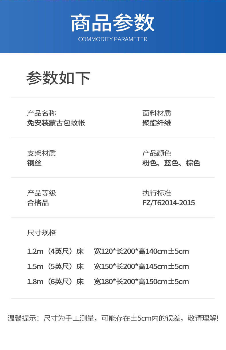 蒙古包蚊帐蓝_02