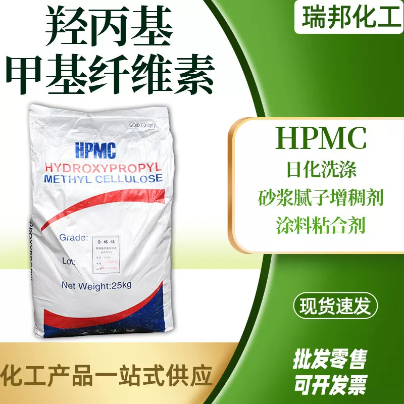 加工定制hpmc 腻子粉洗衣液免洗酒精透明增稠剂羟丙基甲基纤维素