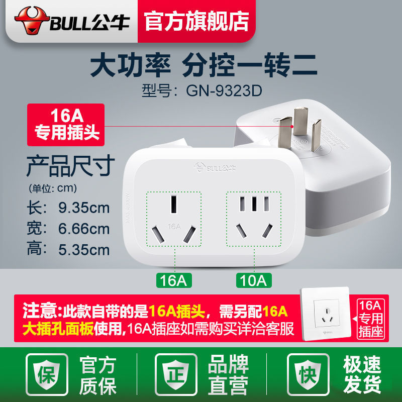 9323D(1~2) 고전력 16A