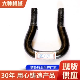 起重链条;连接环;输送设备配件