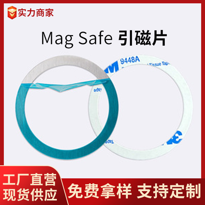 New Magsafe Wireless Charging Magnetic Sticker, Car Magnetic Phone Holder, Magnetic Ring Phone Case Accessories New Magsafe Wireless Charging Magnetic Sticker, Car Magnetic Phone Holder, Magnetic Ring Phone Case Accessories
