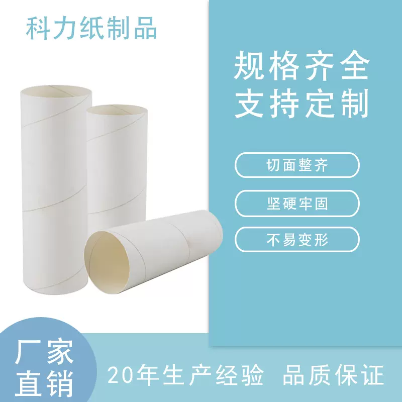 加工定制纸管纸筒洗脸巾棉柔巾白色纸管芯 卫生纸纸管厂家批发