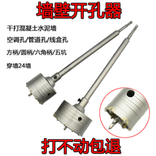 电锤方柄墙壁开孔器冲击钻头干打空心钻混凝土砖墙空调水管86线盒