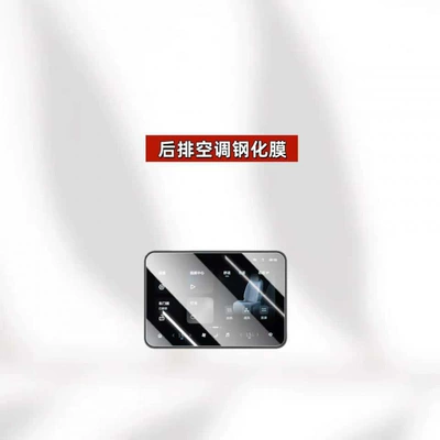 of the central control navigation system — Car interior film - suitable-for-26-models-of-nio-es8-rear-air-conditioning-hd-tempered-film
