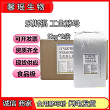 乐斯福工业高活性干酵母 包子馒头面包花卷原料 5Kg*2包装 高糖型