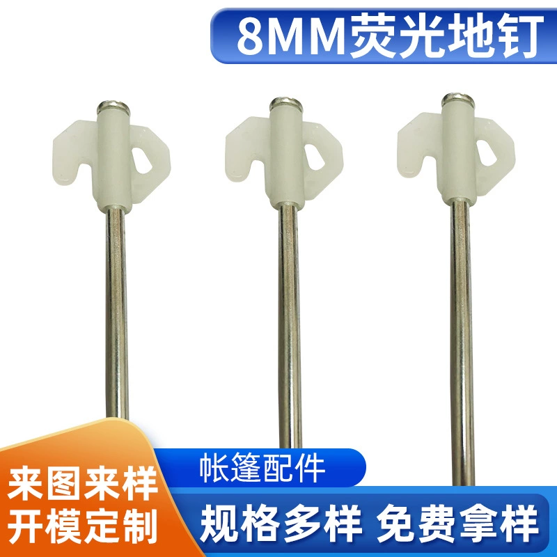 Настраиваемый 6-миллиметровый удлиненный флуоресцентный гвоздь с навесом Аксессуары для палаток для альпинизма Кемпинг Поле Ветровая веревка Крепежный гвоздь