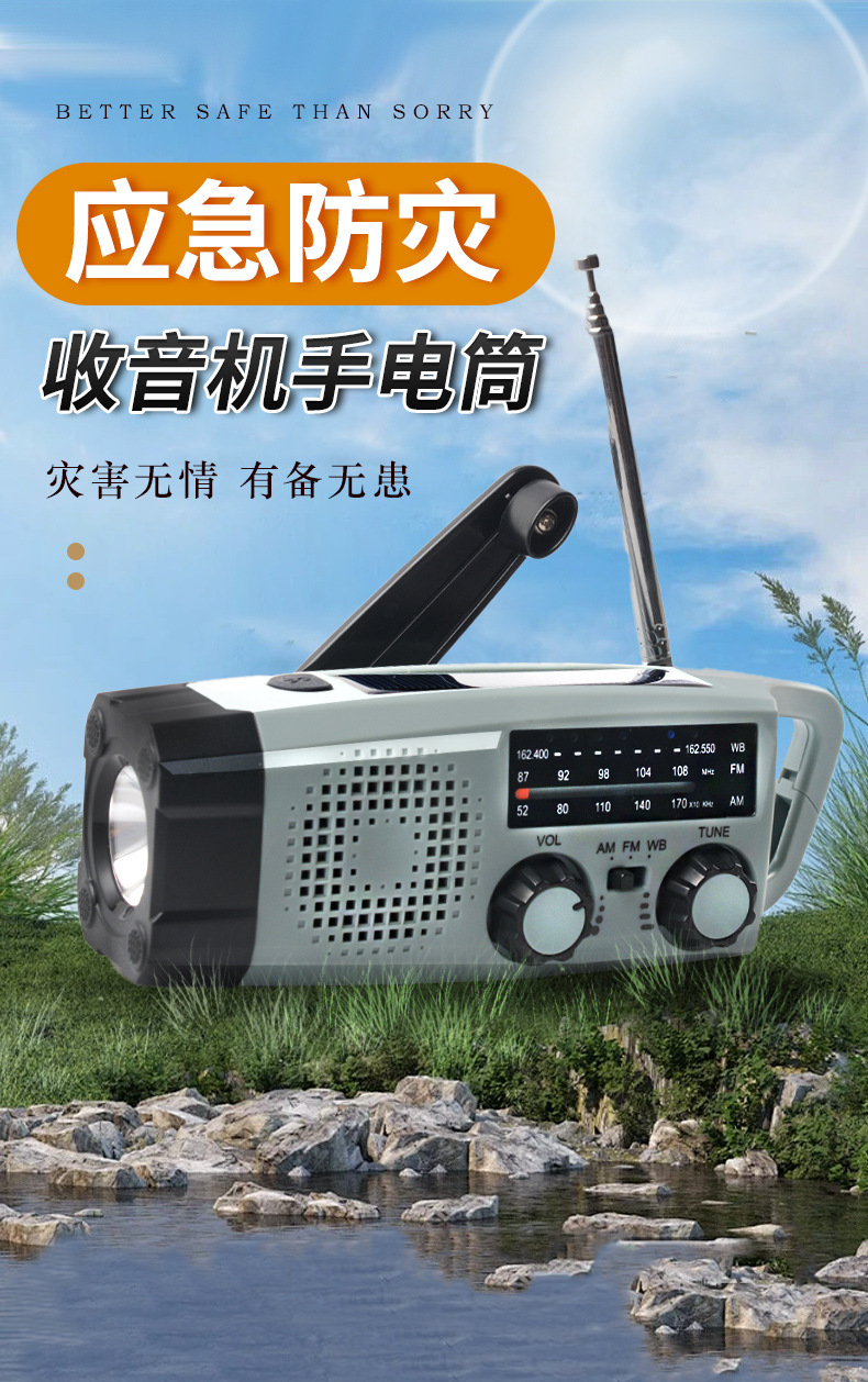 Jingyiyang Outdoor Mountaineering Buckle Multi-Function Rechargeable Disaster Prevention Emergency Radio Solar Power Generation Flashlight