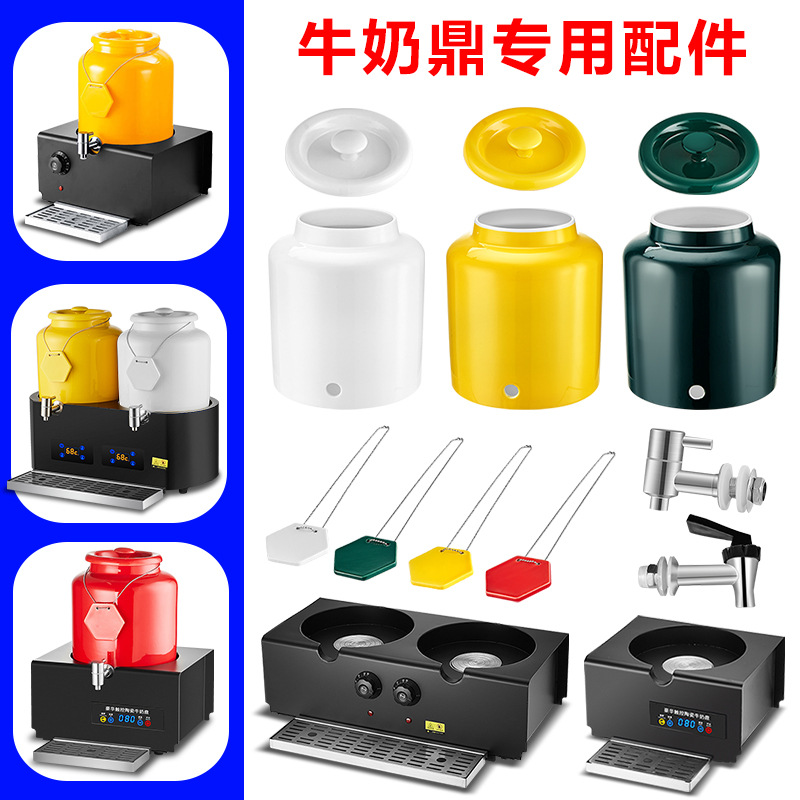 Ceramic milk pot accessories self-service juice pot faucet electric heating milk tank bucket lid coffee pot hang tag
