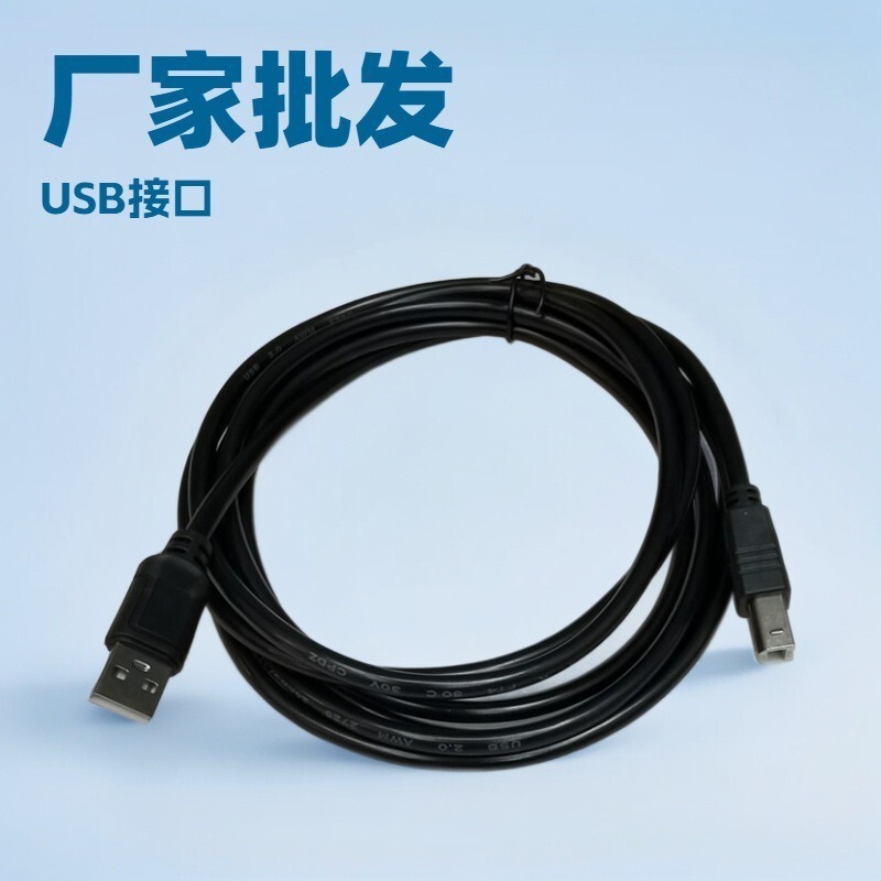 Factory Wholesale usb Black Copper-clad Aluminum Foil usb2.0 Printing Cable a Male to B Male 2.0 Printing Data Cable 5m