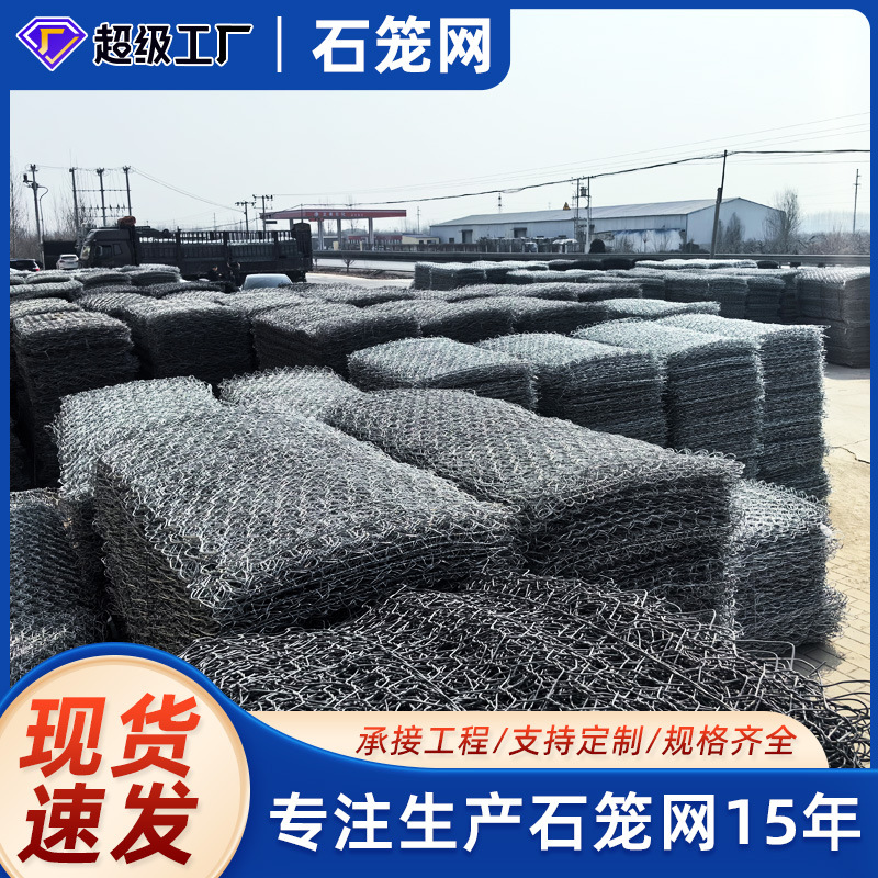 Hot-dip galvanized gabion net ecological slope protection Gubin cage…