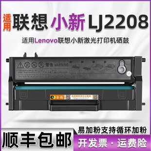 LD228һ�w�C����ͨ����С��LJ2208�����ӡ�Cī��LJ2208w̼�ۺ�