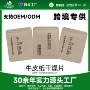 香味可降解片状除湿干燥剂