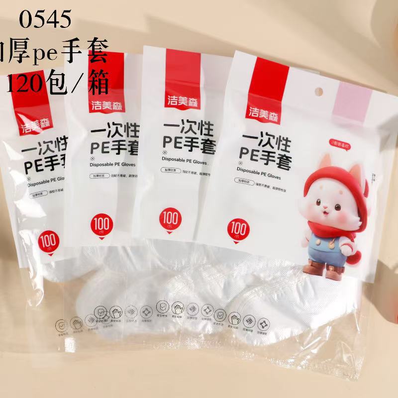 100只装一次性手套卡通一次性手套塑料手套两元店货源3元店地