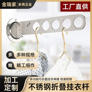 加厚不锈钢折叠挂衣杆壁挂式晾衣架可多角度调节隐形晾衣杆五金件