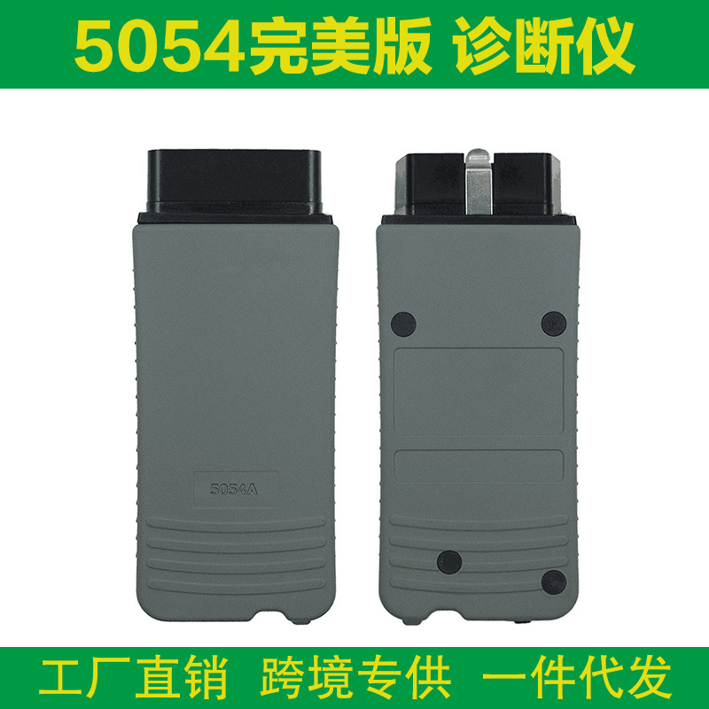 Cross-Border Vas5054A Perfect Version with Oki Bluetooth Buzzer Amb2300 Odis Volkswagen Audi Diagnostic Instrument