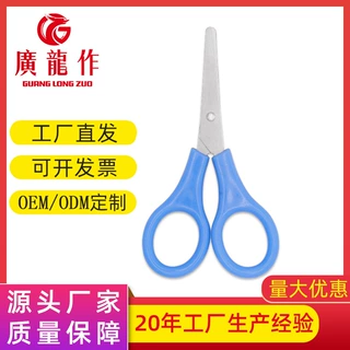 家用剪刀不锈钢办公剪纸美术手工学生便携小剪刀文具厂家批发