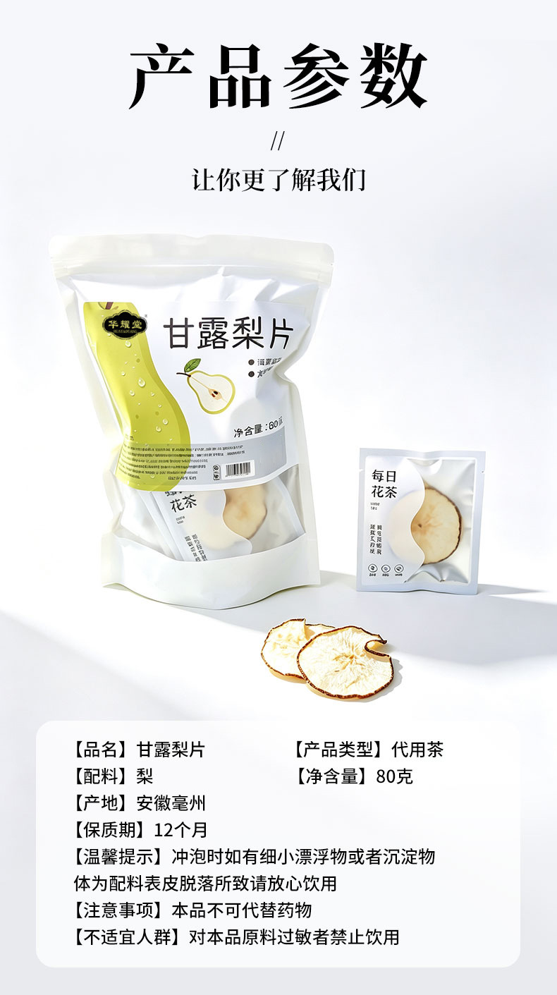 Dried Pear Slices Ganlu Li 80g Individually Wrapped Fruit Tea for Autumn Winter Hot Brewing in use