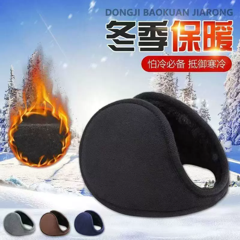 冬季保暖加厚加绒防寒耳罩后戴式持久锁温户外出行不冻耳不勒耳