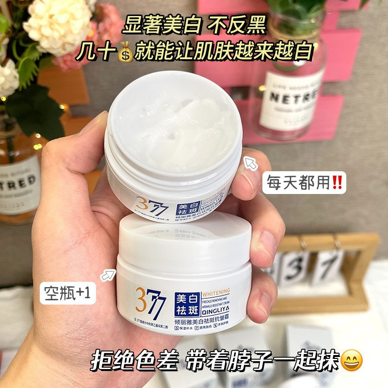 칭리야 기미제거 주름개선 크림, 색소침착 완화, 피부톤 밝게, 보습, 주름개선, 탄력 강화, 377 브라이트닝 크림